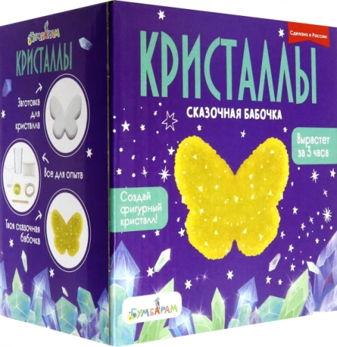 Eksperimentu komplekts - Dzeltenā tauriņš