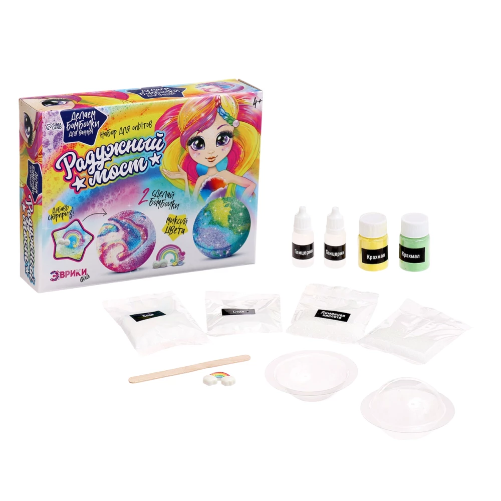 Experiment Kit - DIY Bath Bombs. Rainbow Bridge