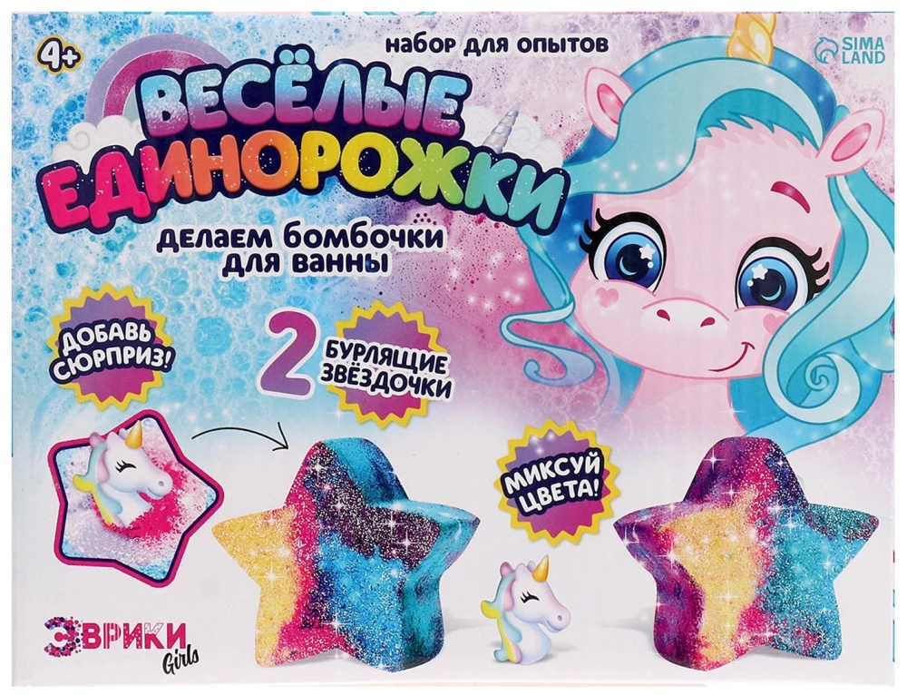 Experiment kit - DIY Bath Bombs. Cheerful Unicorns