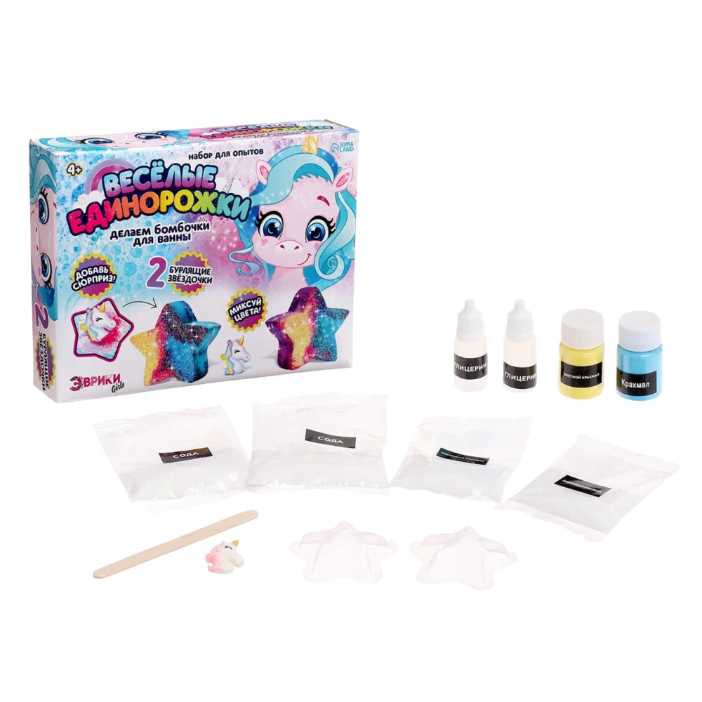 Experiment kit - DIY Bath Bombs. Cheerful Unicorns