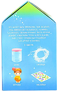Creative Set - Night Light DIY. Magical Fairy