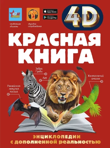 Red Data Book