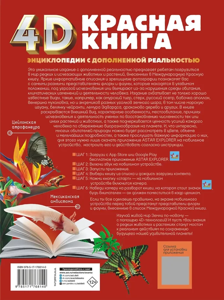 Czerwona księga