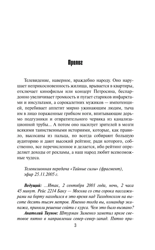Секретные поручения - 2