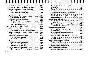 Kirjandus: 5-11 klass