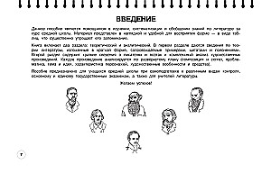 Kirjandus: 5-11 klass