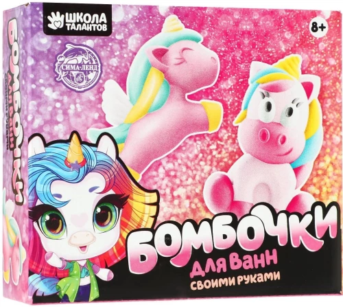 Radošais komplekts - Vannas bumbas pašrocīgi. Vienradžu pasaule
