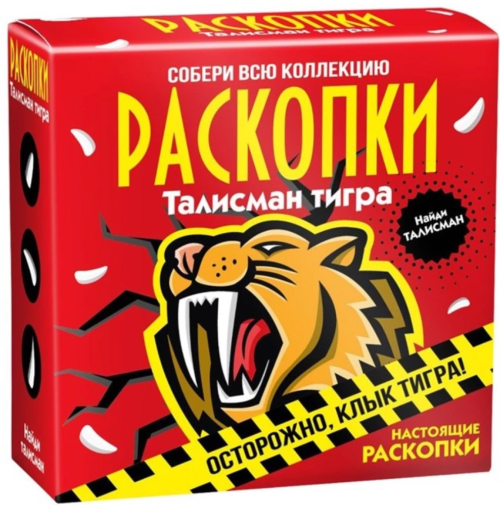Набор для проведения раскопок - Талисман тигра