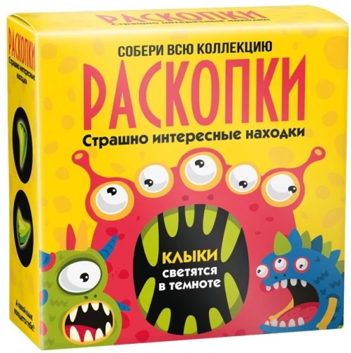 Izrakumu komplekts - Ļoti interesanti atradumi