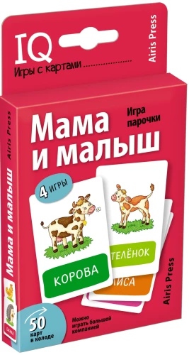 Mama ir mažylis. Porų žaidimas