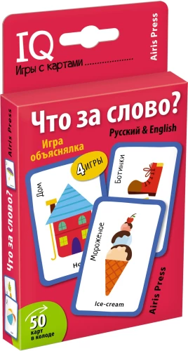 Kas tas ir par vārdu? Spēle skaidrotājs