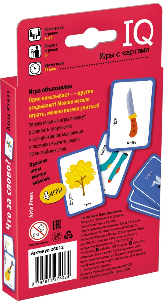 Koks žodis? Žaidimas paaiškinimas