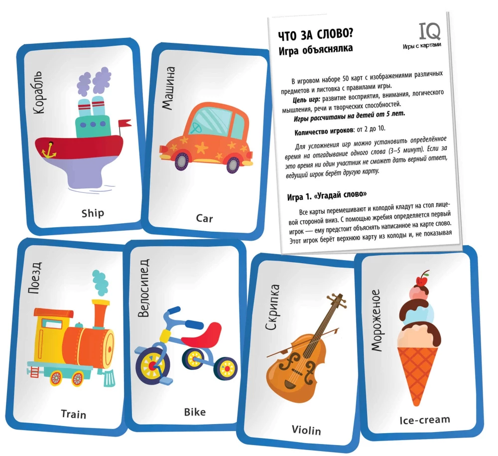 Koks žodis? Žaidimas paaiškinimas