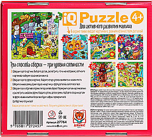 Puzzle dla maluchów - 48: Psotne kocięta