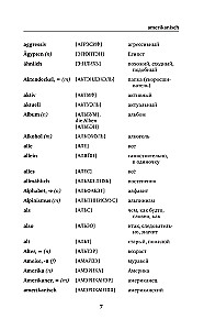 German Language. 5 in 1: German-Russian and Russian-German Dictionaries with Pronunciation, German Grammar, Idioms, Strong Verbs