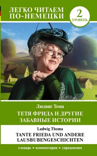 Tante Frieda ja teised naljakad lood = Tante Frieda und andere Lausbubengeschichten. Tase 2