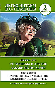 Tante Frieda ja teised naljakad lood = Tante Frieda und andere Lausbubengeschichten. Tase 2