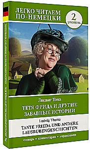 Tante Frieda ja teised naljakad lood = Tante Frieda und andere Lausbubengeschichten. Tase 2