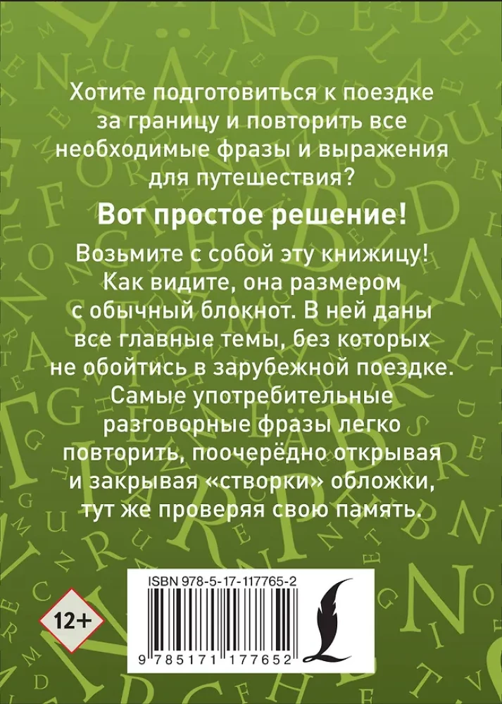 Niemiecki rozmównik