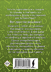 Niemiecki rozmównik