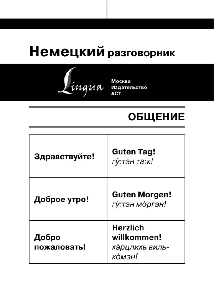 Niemiecki rozmównik