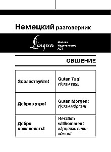 Niemiecki rozmównik