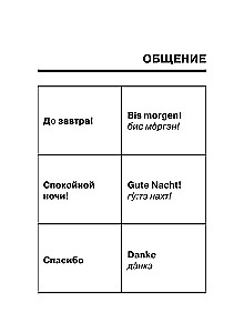 Niemiecki rozmównik