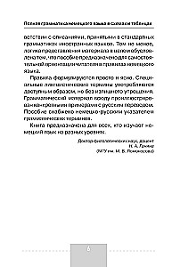 Pilna Vācijas valodas gramatika shēmās un tabulās