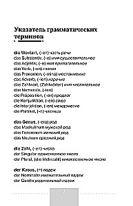 Pilna Vācijas valodas gramatika shēmās un tabulās