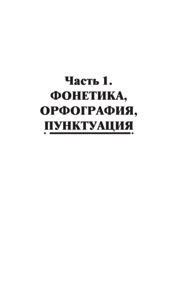 Pilna Vācijas valodas gramatika shēmās un tabulās