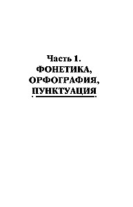 Pilna Vācijas valodas gramatika shēmās un tabulās