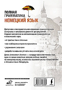 Niemiecki język. Pełna gramatyka. Części mowy. Leksyka i gramatyka. Ćwiczenia i odpowiedzi