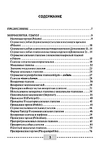 Niemiecki język. Pełna gramatyka. Części mowy. Leksyka i gramatyka. Ćwiczenia i odpowiedzi