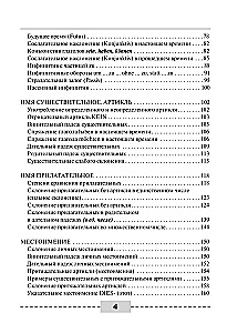 Niemiecki język. Pełna gramatyka. Części mowy. Leksyka i gramatyka. Ćwiczenia i odpowiedzi