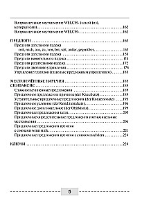 Niemiecki język. Pełna gramatyka. Części mowy. Leksyka i gramatyka. Ćwiczenia i odpowiedzi