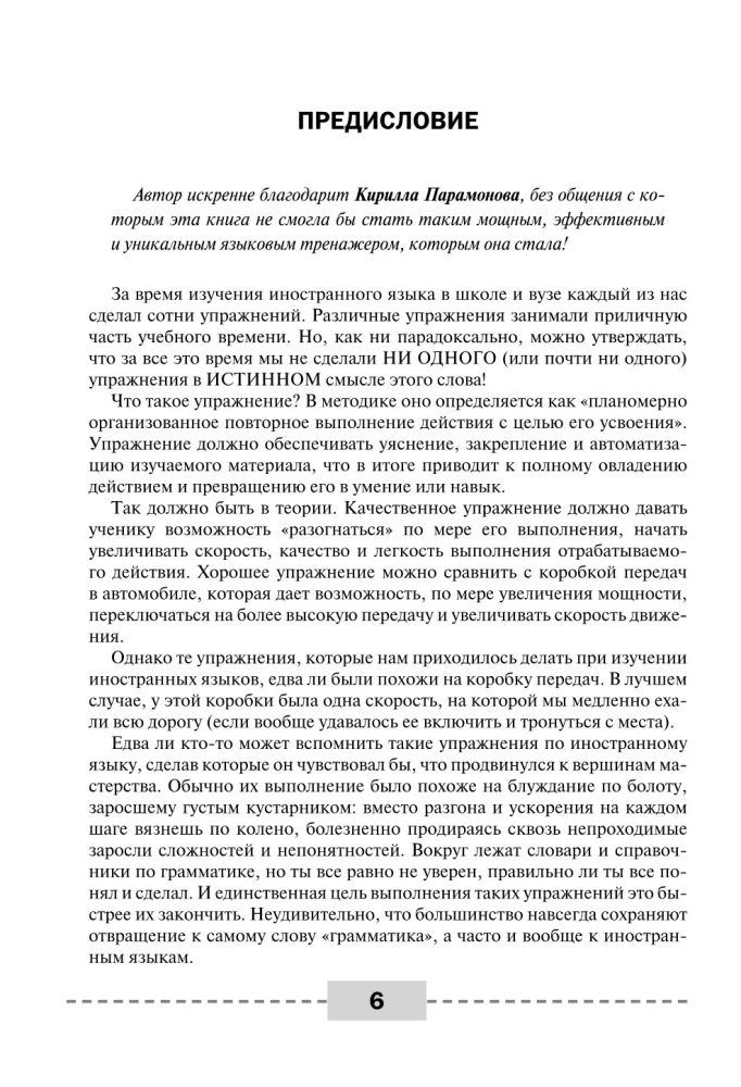 Niemiecki język. Pełna gramatyka. Części mowy. Leksyka i gramatyka. Ćwiczenia i odpowiedzi