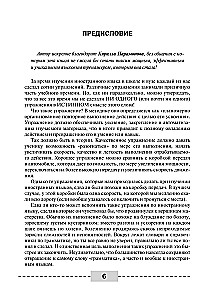 Niemiecki język. Pełna gramatyka. Części mowy. Leksyka i gramatyka. Ćwiczenia i odpowiedzi