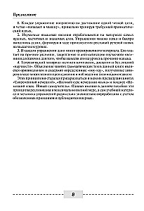 Niemiecki język. Pełna gramatyka. Części mowy. Leksyka i gramatyka. Ćwiczenia i odpowiedzi