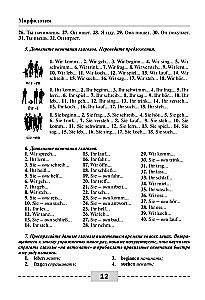 Niemiecki język. Pełna gramatyka. Części mowy. Leksyka i gramatyka. Ćwiczenia i odpowiedzi