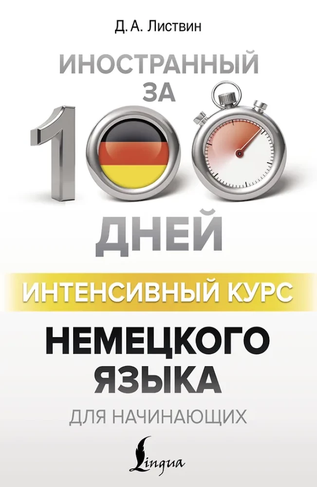 Intensywny kurs języka niemieckiego dla początkujących