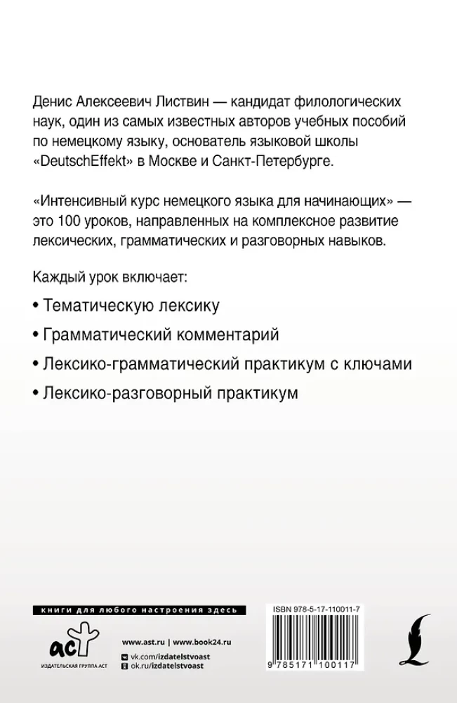 Intensywny kurs języka niemieckiego dla początkujących