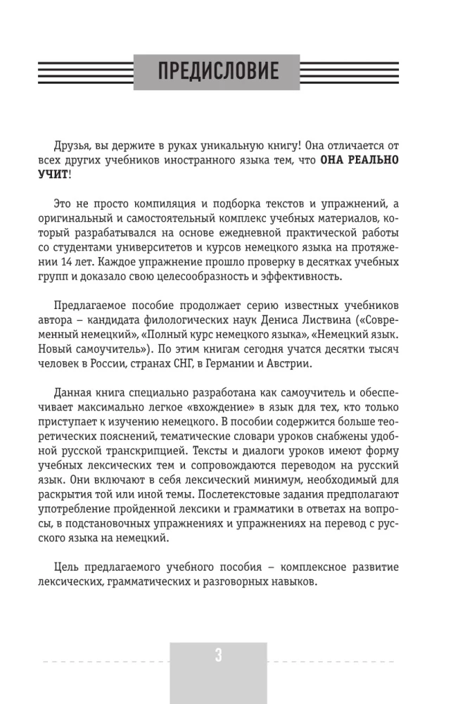 Intensywny kurs języka niemieckiego dla początkujących
