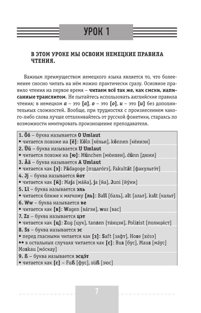 Intensywny kurs języka niemieckiego dla początkujących