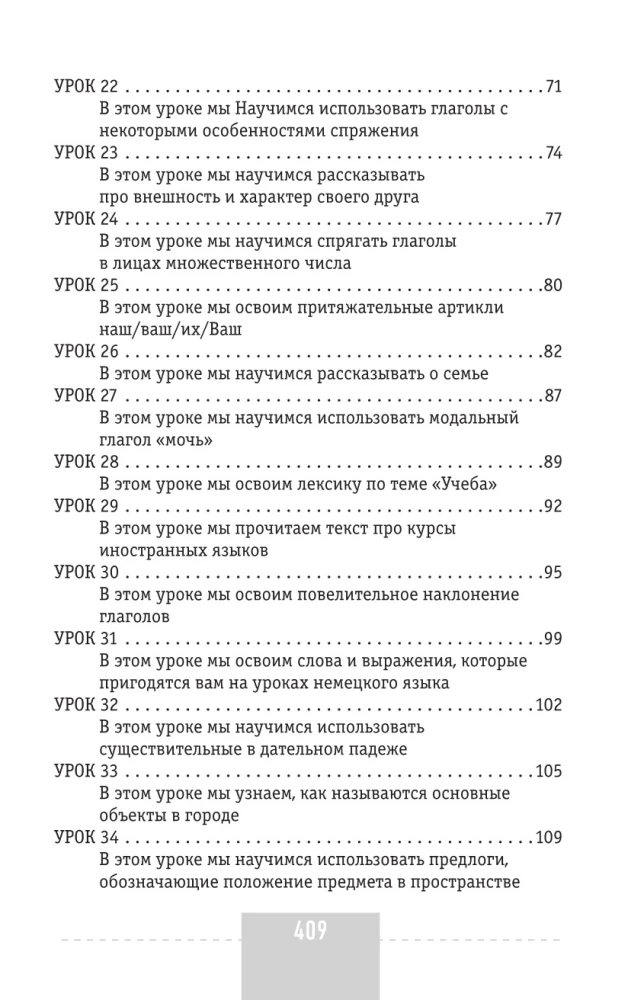 Intensywny kurs języka niemieckiego dla początkujących