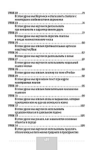 Intensywny kurs języka niemieckiego dla początkujących