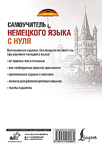 Pašmācības vācu valodas apguve no nulles