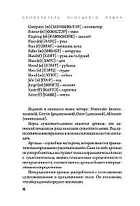 Pašmācības vācu valodas apguve no nulles