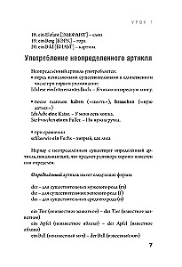 Pašmācības vācu valodas apguve no nulles