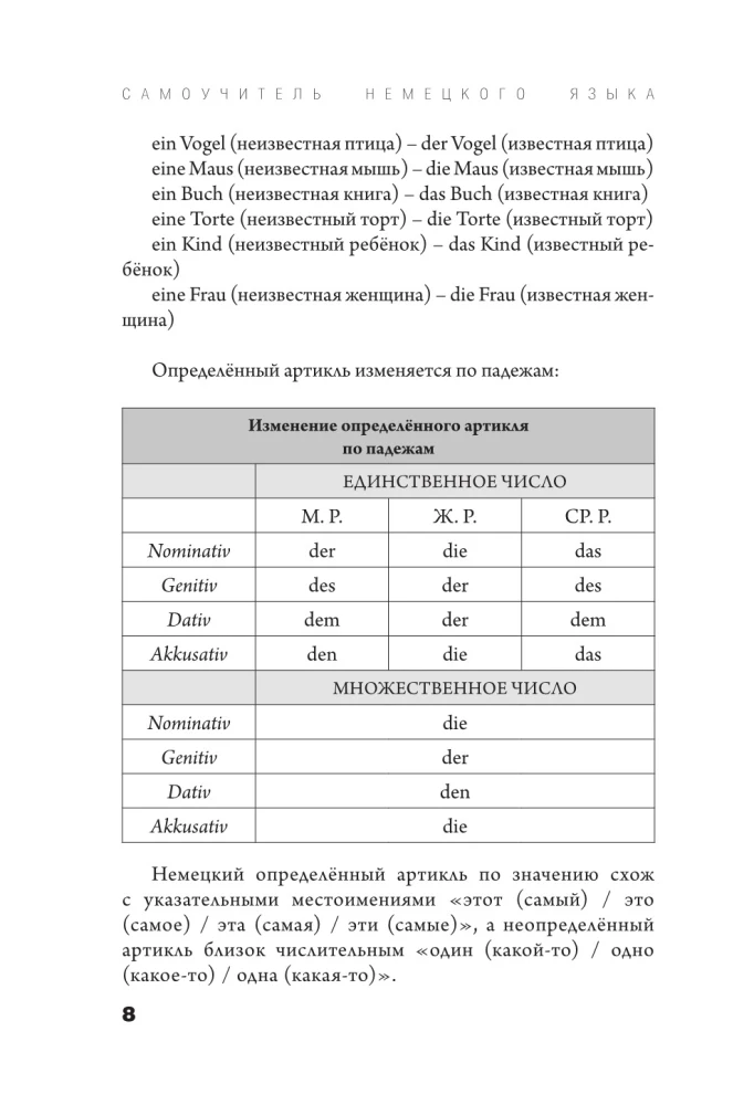 Pašmācības vācu valodas apguve no nulles