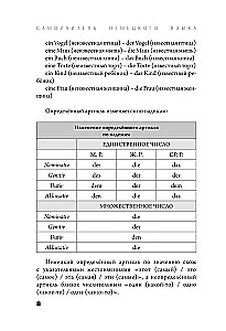 Pašmācības vācu valodas apguve no nulles